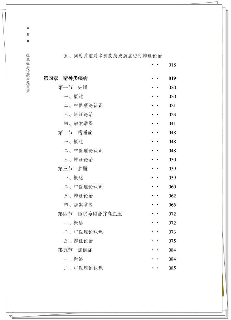 目录2.jpg