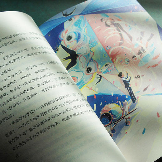 小鱼升学记（描摹当代爸妈“鸡娃”心路，探寻升学烦恼和解之道） 商品图3