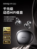 塞那 开放式降噪耳夹蓝牙耳机 S7S Ultra 商品缩略图0