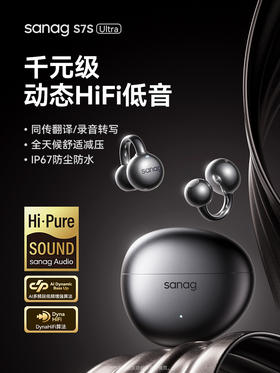 塞那 开放式降噪耳夹蓝牙耳机 S7S Ultra