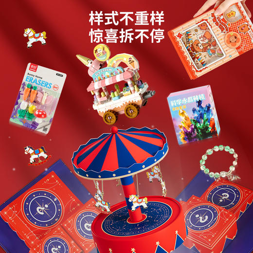 【儿童惊喜拆拆乐 N种不同惊喜】惊喜戳戳乐礼盒小学生奖励女孩生日 拆拆洞洞乐盲盒 惊喜拆拆乐N多礼物+音乐旋转木马 商品图3