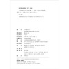 山河民众之学 张承志先生年近八旬回望之作 北京大学出版社 商品缩略图2