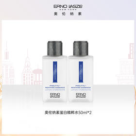 买一送一 奥伦纳素活力保湿盈泽水50ml  A-6025（效期28-1）