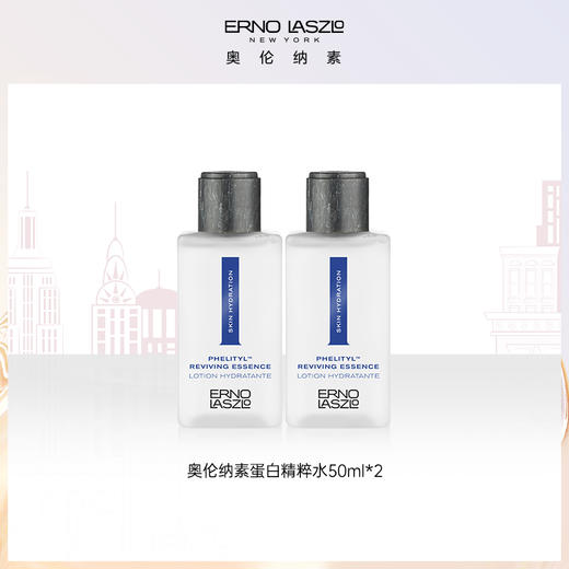 买一送一 奥伦纳素活力保湿盈泽水50ml  A-6025（效期28-1） 商品图0