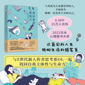 我好喜欢我自己 人间清醒成长心理治愈自我接纳成长