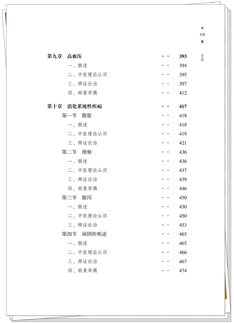 目录7.jpg