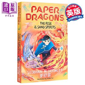 【中商原版】纸龙 沙螺崛起 第2部 Paper Dragons The Rise of the Sand Spir Book 2 英文原版  Siobhan McDermott 奇幻小说