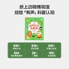 #小彼恩点读童书可可 认知大百科 双语启蒙交通动物 多规格可选 商品缩略图6