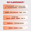 华为HCIE-Datacom实验冲刺指南 商品缩略图2