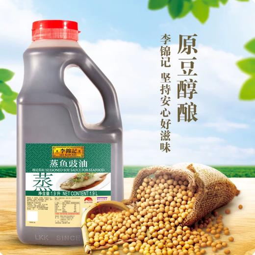 【YMHR】槐茂甜面酱  3.25kg 商品图1