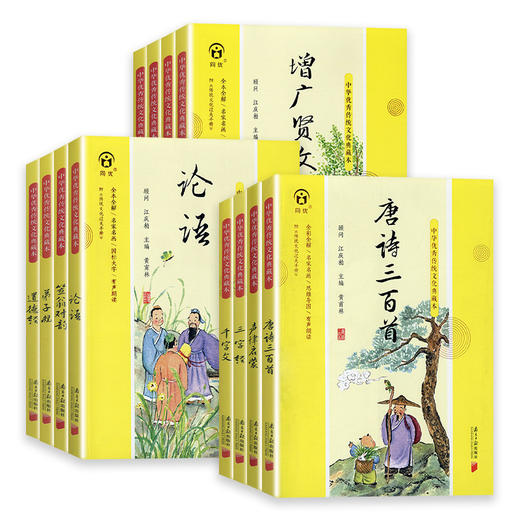 中华优秀传统文化典藏本彩图注音版声律启蒙三字经千字文道德经弟子规增广贤文唐诗三百首小学生必背古诗词75+80首任选 商品图0