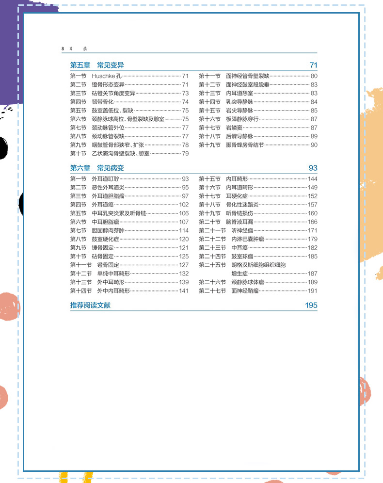 西医4_07.jpg