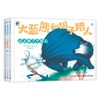 大蓝熊和胡子猎人（全3册） 商品缩略图0