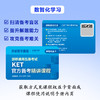 剑桥通用五级考试KET官方备考精讲课程 商品缩略图2