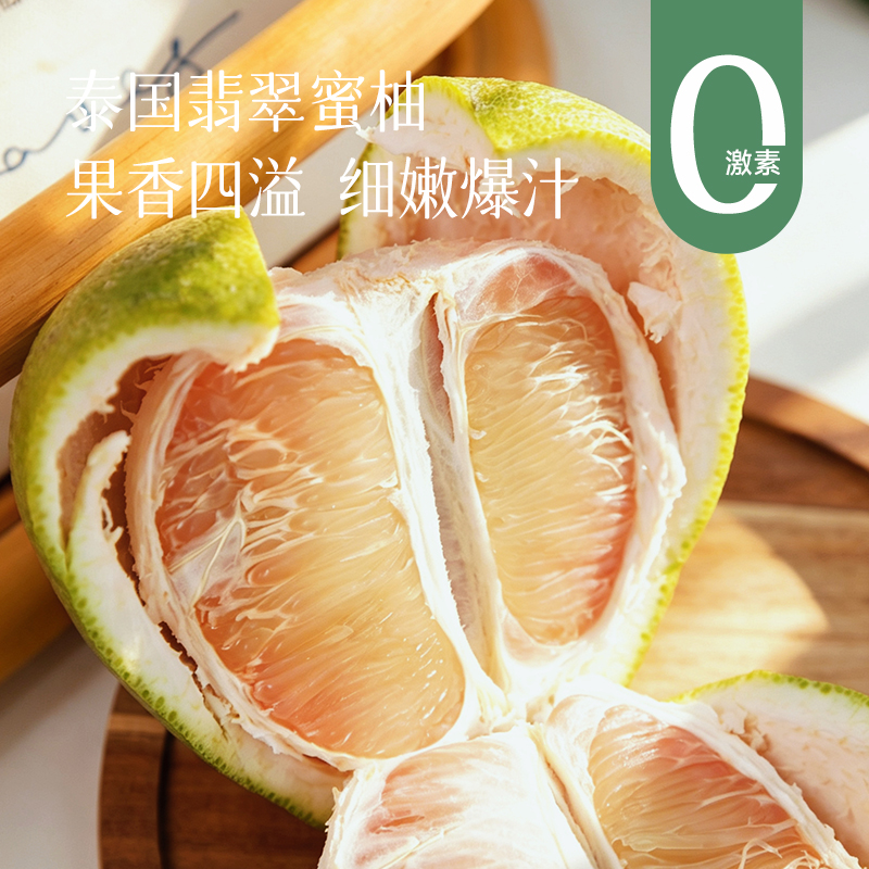【泰国翡翠蜜柚】部分果皮带有花斑不影响口感 晒够太阳果肉红润透亮 晒得少果肉颜色清淡 清甜爆汁 味道无差别