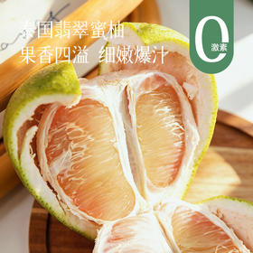 【泰国翡翠蜜柚】部分果皮带有花斑不影响口感 晒够太阳果肉红润透亮 晒得少果肉颜色清淡 清甜爆汁 味道无差别