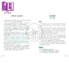 【中商原版】图解DSE文言范文+经典 2024修订版 田南君 香港中学文凭考试 先秦到清代 古诗文文言文阅读学习教参书 港台原版 商品缩略图3