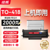 绘威奔图M7108DW硒鼓TO-418碳粉盒P3030D P3308DW M6708DW打印机墨盒奔图TO-418H粉盒墨粉盒 商品缩略图0