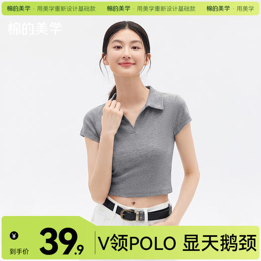 「棉的美学」POLO领短袖T恤女2026夏季修身减龄显瘦翻领短款上衣潮 商品图0