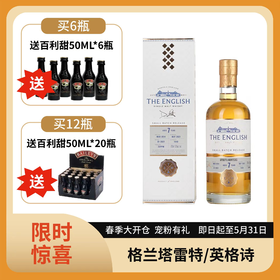 英格诗灵魂猎手7年轻度泥煤单一批次单一麦芽威士忌53%vol 700ml