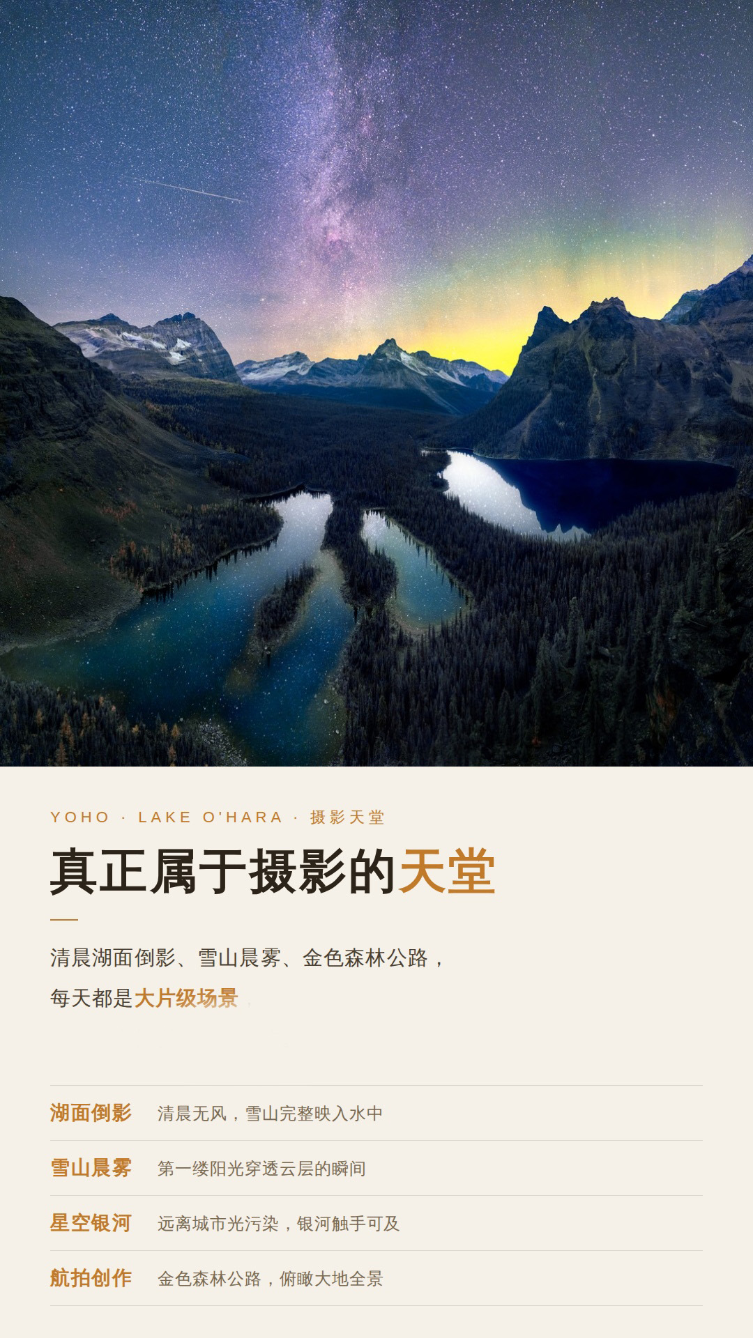 路线亮点
