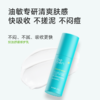 泊本姜黄素水乳(油敏版)水100ml+乳80g送同款水乳50ml+40g+水乳2ml 商品缩略图2