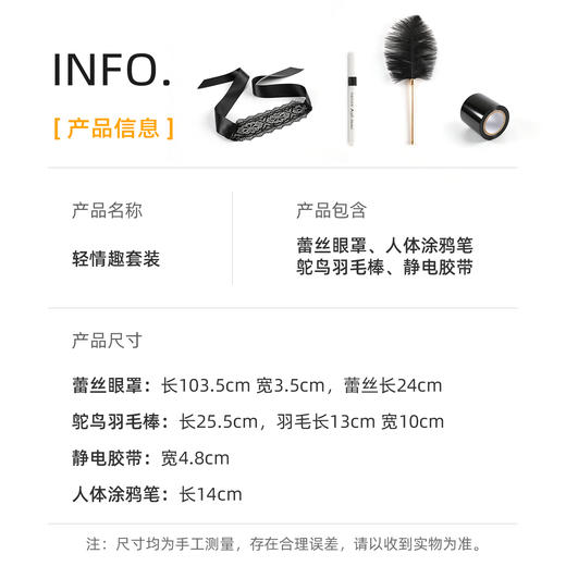 【情趣用品】谜姬 轻情趣礼盒套装sm互动调情 商品图8
