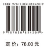 能源与环境经济学建模方法及其应用 邵帅 范美婷 9787030854209 商品缩略图4
