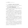 CLA 价值管理模式：从静态平衡到动态爆发的企业增长公式 商品缩略图3