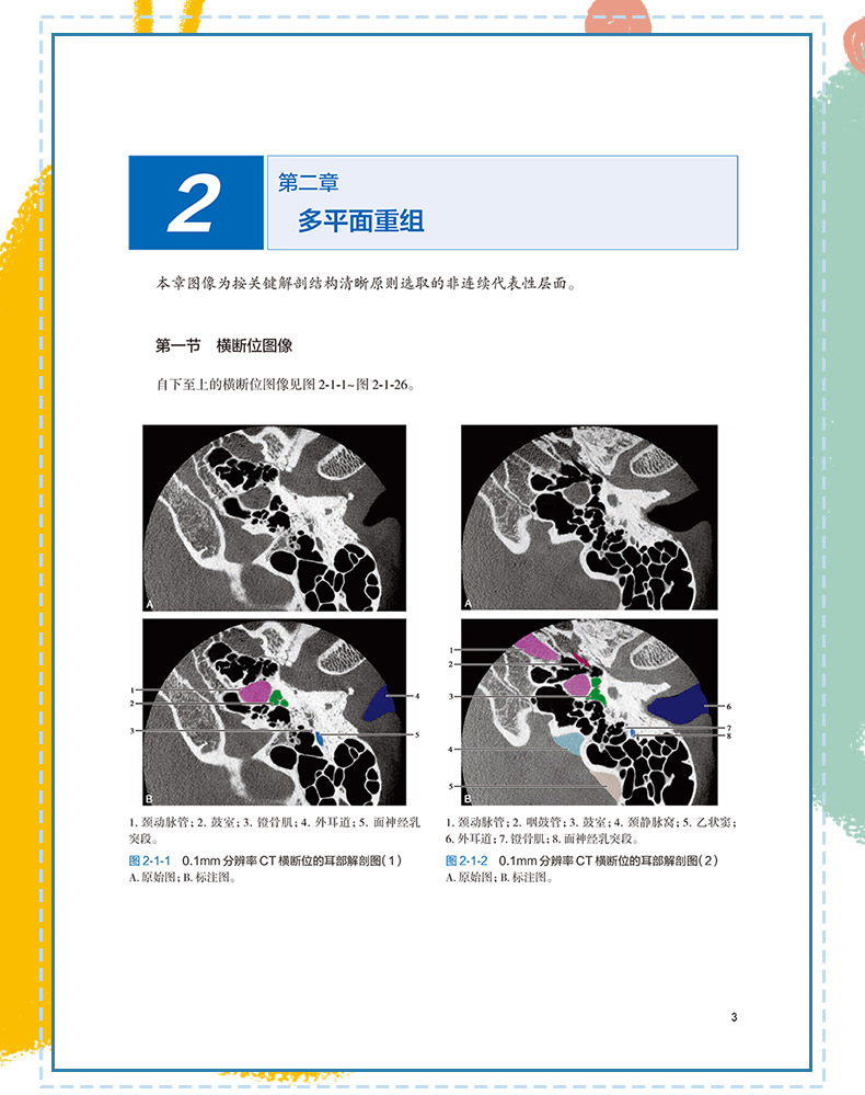西医4_08.jpg