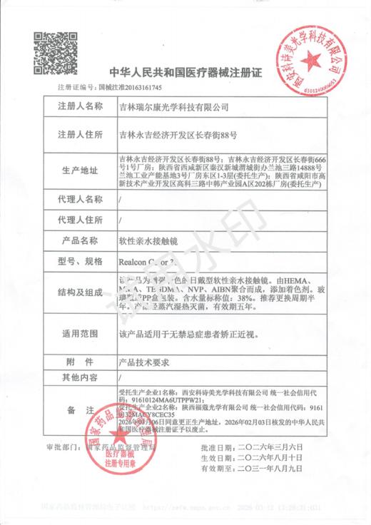 Breeze【6.6-下次更新】半年抛 商品图1