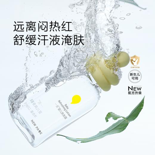 【社群专属】宝宝夏日润肤去痱组合 面霜+爽身露*2（冰沙霜可选） 商品图1