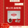 中科华翌纳豆精粉纳豆红曲精分纳豆益生菌粉纳豆地龙蛋白 商品缩略图2