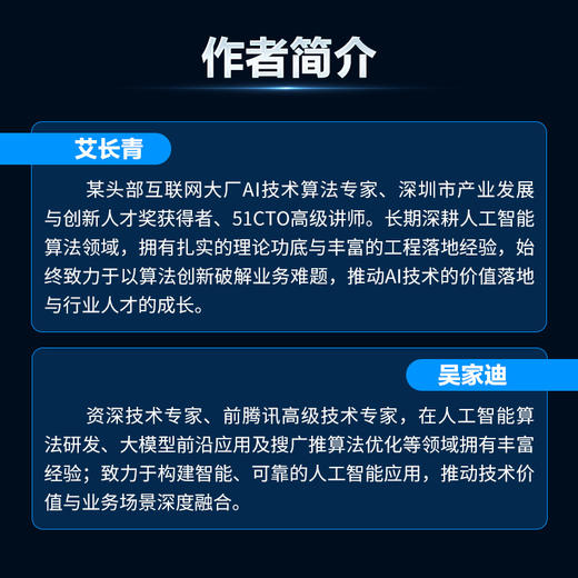 OpenClaw觉醒:基于AI智能体的超级生产力构建指南 商品图3