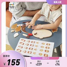 【泰国】PlanToys进口木质玩具益智美学木玩-蒙氏启蒙
