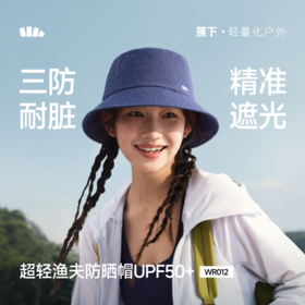 【蕉下精选】蕉下轻薄三防渔夫防晒帽WR01226