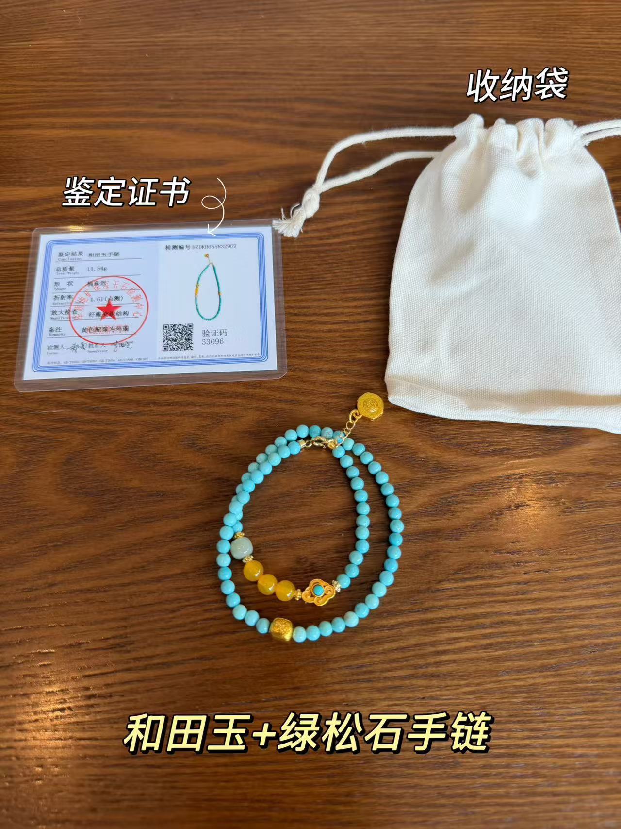 高级不撞款！新中式国风设计 绿松石双圈手链！