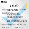 华畜多维速补猪牛羊鸡鸭鹅用补充营养促生长抗应激 商品缩略图4