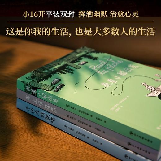 加拿大国民漫画经典套装三册 商品图2