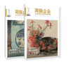 618优惠订阅《家族企业》杂志全年 商品缩略图0