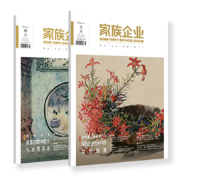 《家族企业》杂志单期   默认最新一期  如需其他期请联系客服备注