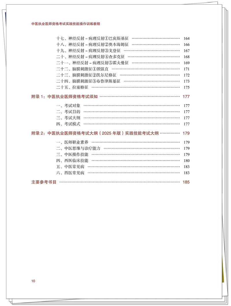 目录4.jpg