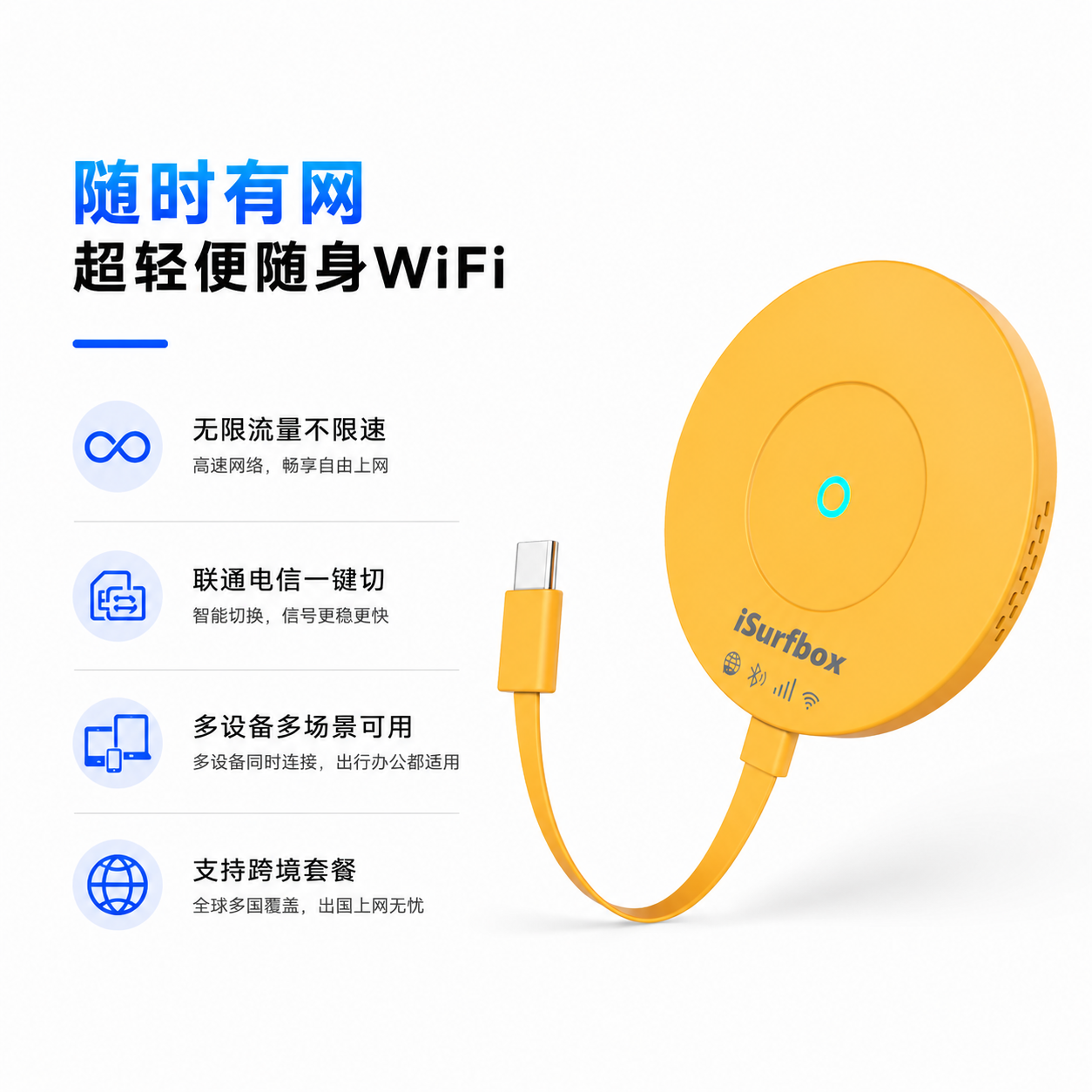 【积分兑换】无限流量棒棒猫随身WiFi