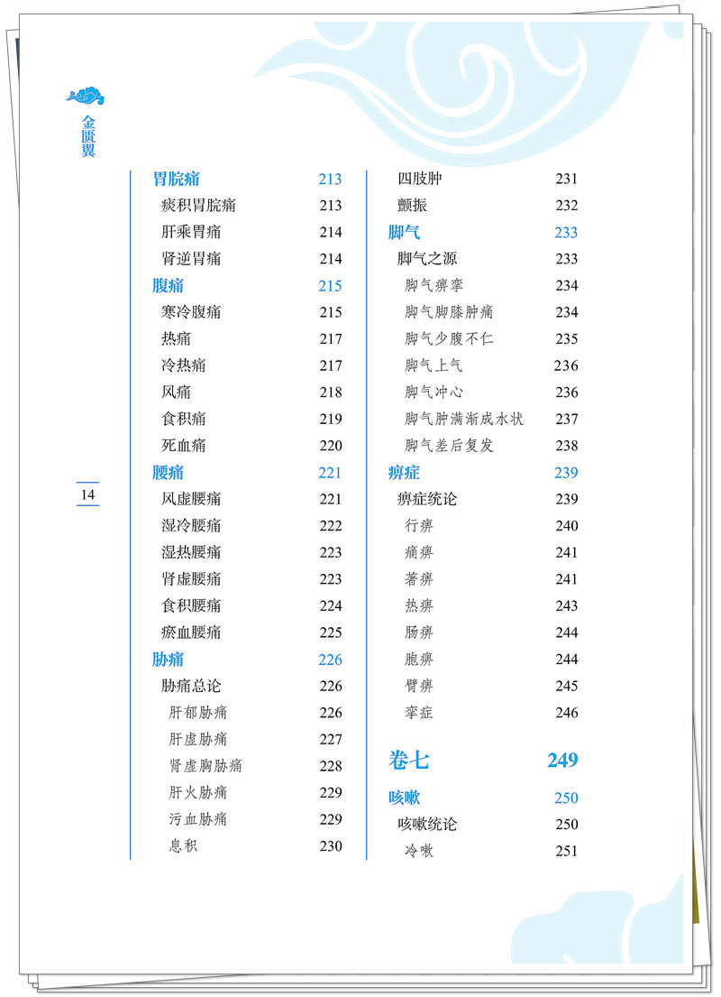 目录6.jpg