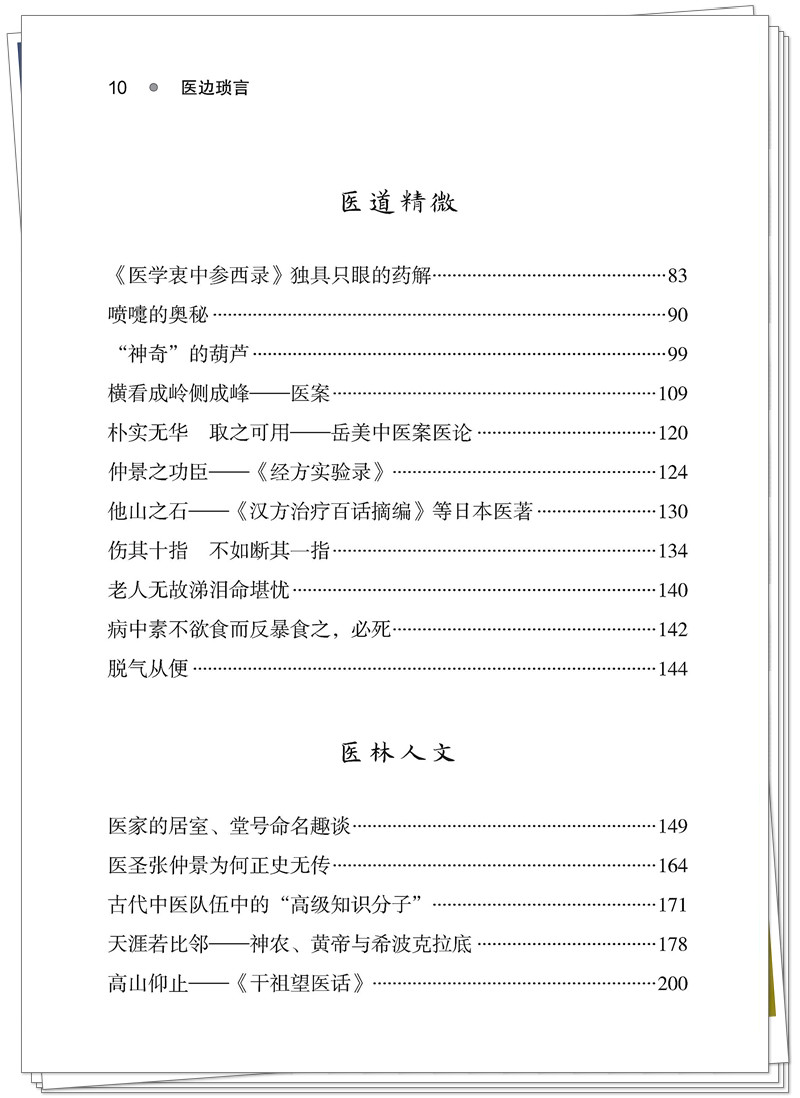 目录2.jpg