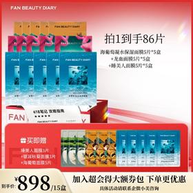 【618狂欢购】超级囤货组合装（多种规格）