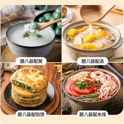 【YMHR】腊八蒜  袋装400g 商品图1
