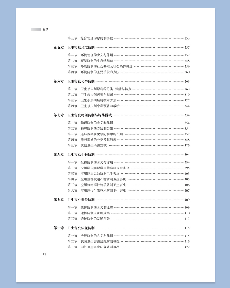 西医03_07.jpg