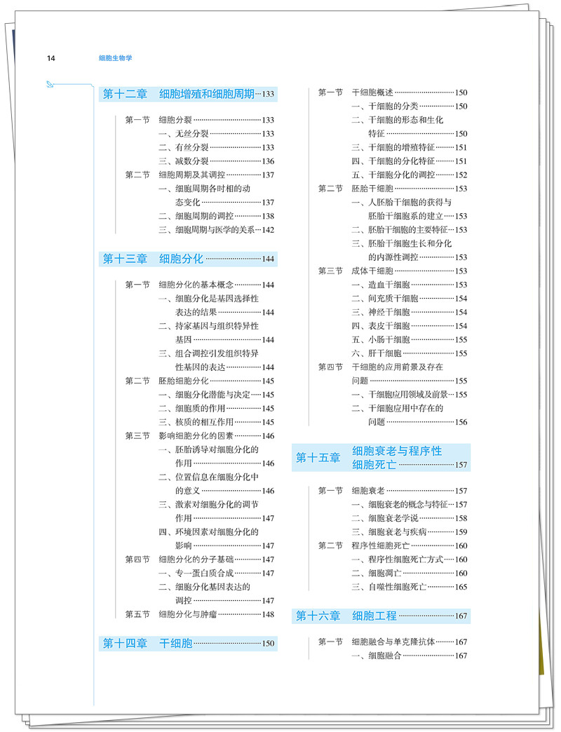 目录4.jpg