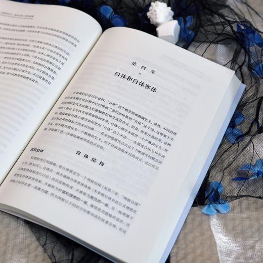 万千心理·自体的治疗：临床自体心理学要素 商品图6